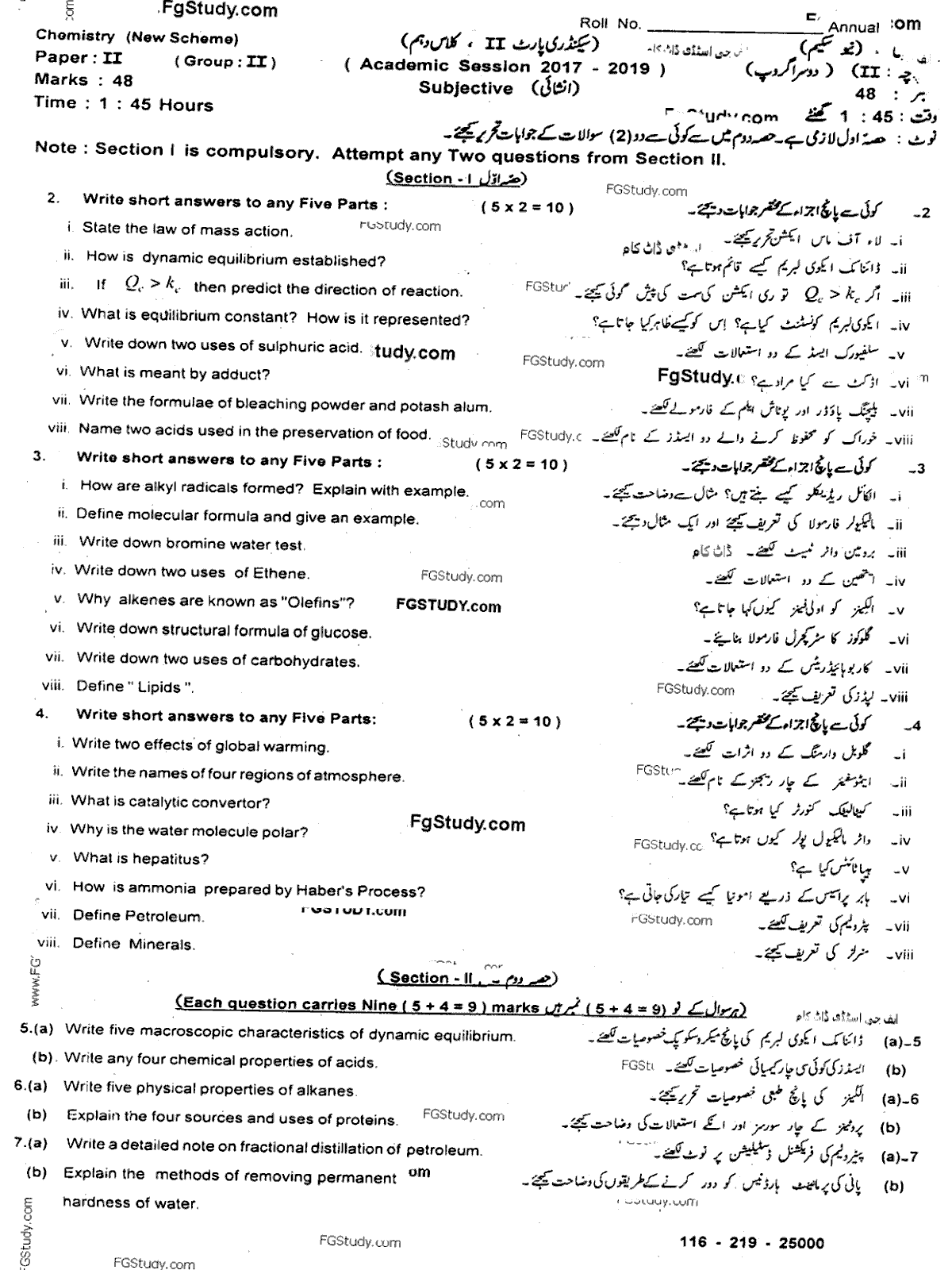 10th Class Chemistry Past Paper 2019 Group 2 Subjective Sahiwal Board
